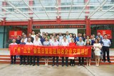 广州“三会”5月会员日暨走进知名企业活动在广州白云山中一药业有限公司举办