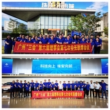 广州“三会”举办第六届理事会第七次会长联席会议