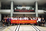 广州“三会”4月会员日！走进28年历史的信联集团！