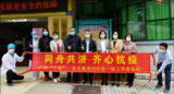 同舟共济·齐心抗疫